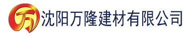 沈阳香蕉视频亚洲官网建材有限公司_沈阳轻质石膏厂家抹灰_沈阳石膏自流平生产厂家_沈阳砌筑砂浆厂家